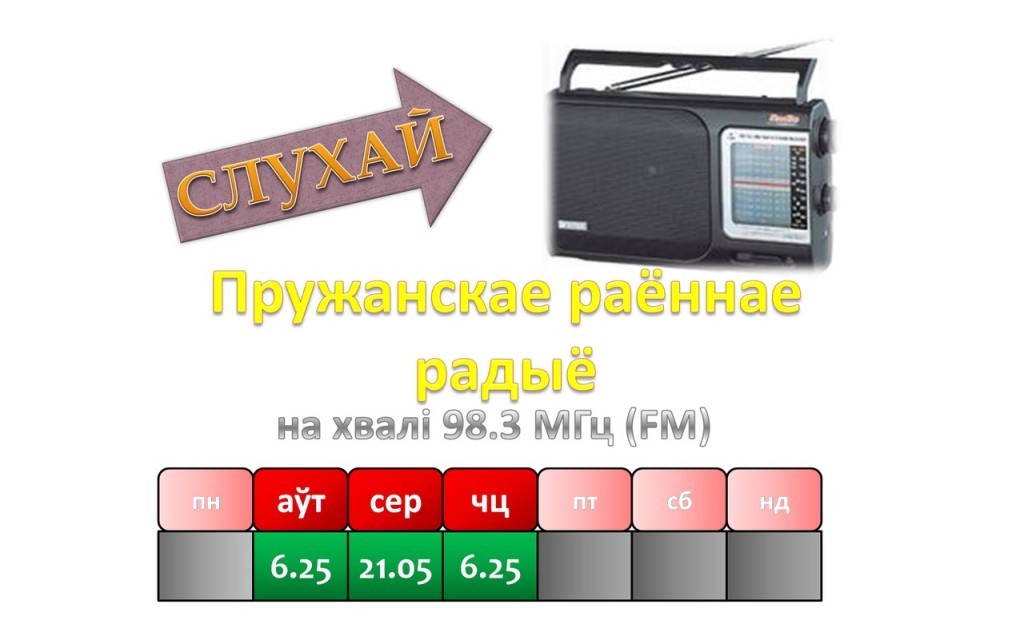 радио1