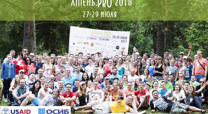 27-29 июля  в Беларуси пройдет V молодежный бизнес-форум «Лiпень.PRO»