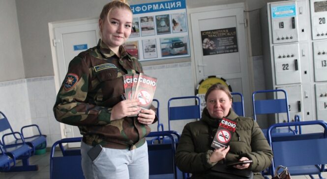 Акция «Не прожигай свою жизнь!»