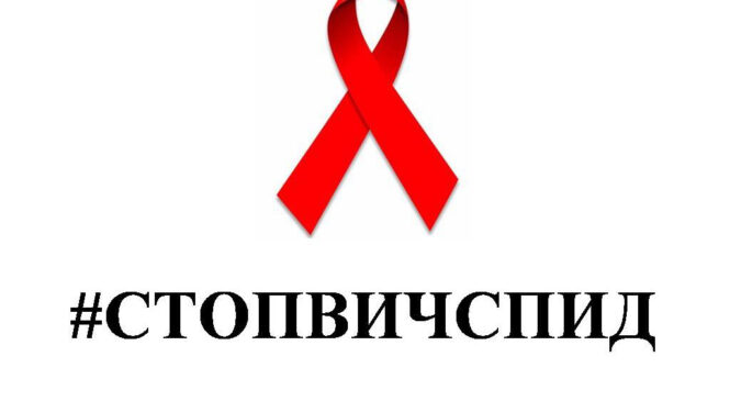 Пружанцев приглашают на анонимное обследование на ВИЧ-инфекцию
