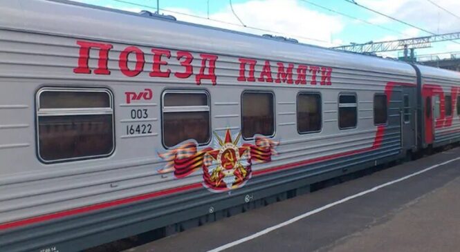«Поезд Памяти»: путешествие по истории Великой Победы