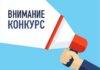 Конкурс «Права на дзяцінства» ад Міністэрства юстыцыі