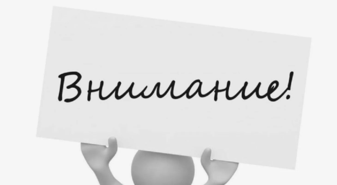 📢 Важная информация для жителей Пружан! 📢