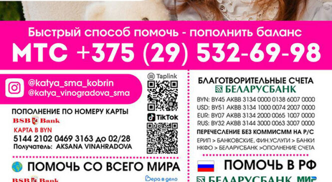 НУЖНА ВАША ПОМОЩЬ!