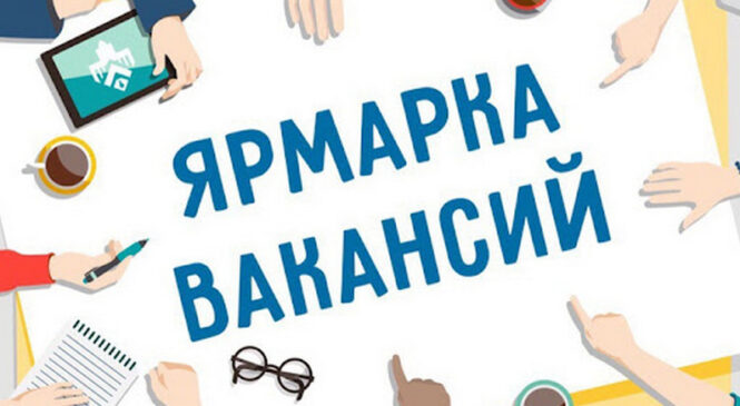 К сведению незанятого населения и безработных граждан!