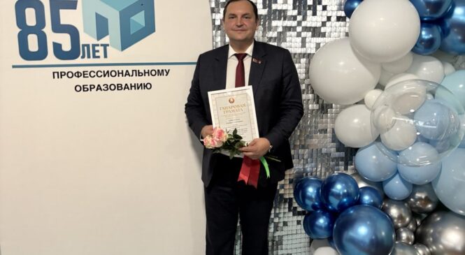 Система профессионально-технического образования отметила 85-летний юбилей