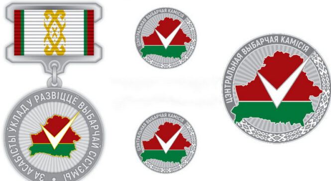 Заснаваны афіцыйныя геральдычныя сімвалы ЦВК