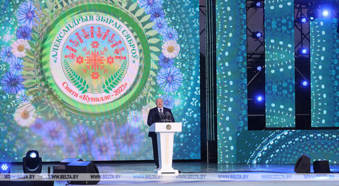 Пра нацыянальную годнасць, малую радзіму і рэцэпт міру. Прамова Лукашэнкі ў Александрыі на свяце «Купалле»