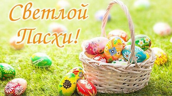 Уважаемые священно-служители и верующие Пружанщины, празднующие Пасху по юлианскому календарю!Сердечно поздравляем вас со Светлой Пасхой!