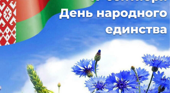 Дарагія суайчыннікі!