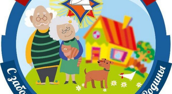 16 верасня на Пружаншчыне стартавала рэспубліканская інфармацыйна-прапагандысцкая акцыя «З клопатам аб бяспецы малой радзімы»