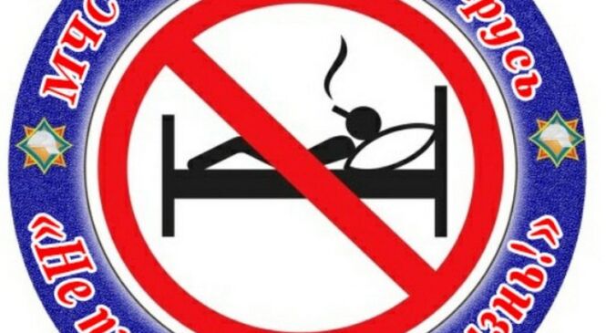 Акция «Не прожигай свою жизнь!» стартовала в Пружанском районе