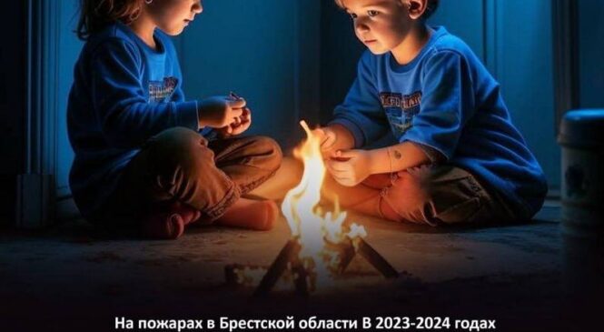 «Культ безопасности» — Как уберечь детей от пожара