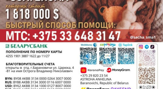 Вы можете спасти мне жизнь!