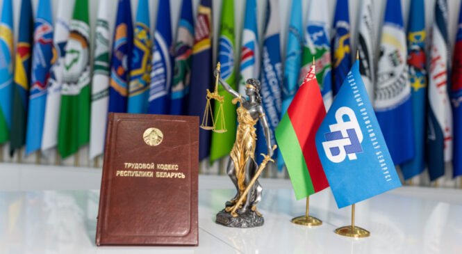 ФПБ: при введении новаций в трудовое законодательство необходимо просчитывать возможные риски для работников