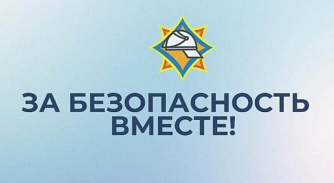 В ПРУЖАНСКОМ РАЙОНЕ ПРОЙДЕТ РЕСПУБЛИКАНСКАЯ АКЦИЯ «ЗА БЕЗОПАСНОСТЬ ВМЕСТЕ»