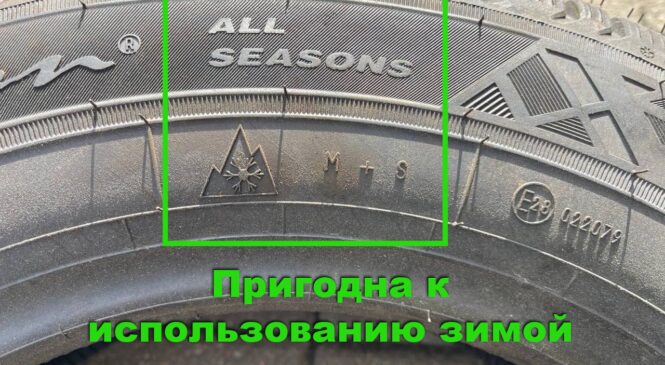 Какие шины считаются зимними по новым ПДД: объясняем на примерах
