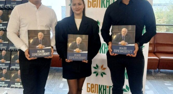Презентация книги  «Наш Президент»