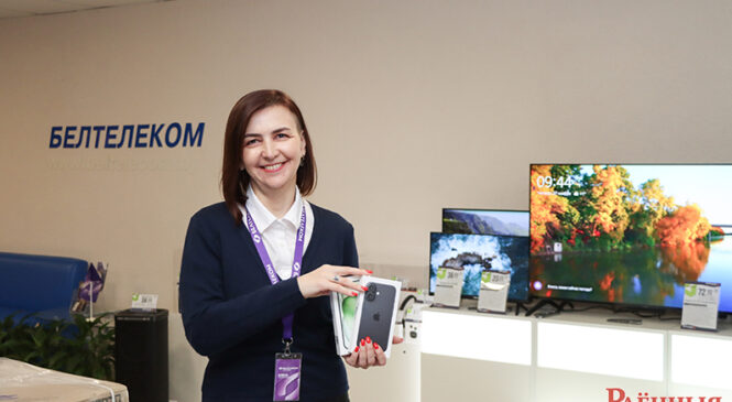 За подарками — в интернет-магазин «Белтелеком»