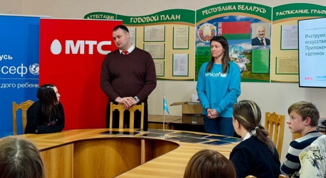 МТС и ЮНИСЕФ в канун Нового года завершили обучение цифровым навыкам воспитанников социальных учреждений Брестской области