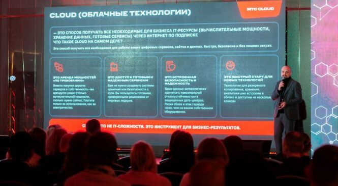 Без абстрактных разговоров о будущем: МТС представил актуальные решения для бизнеса на большом мероприятии в Минске