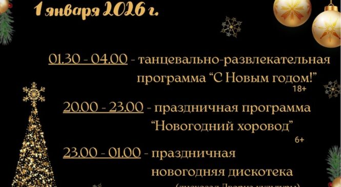 Афиша новогодних мероприятий!