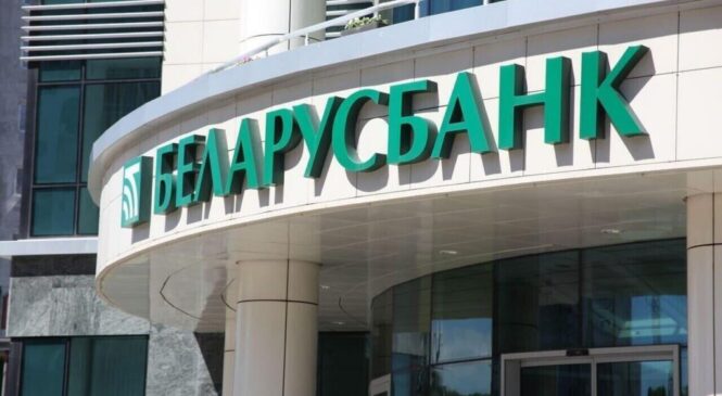 Беларусбанк сегодня начинает основной этап технологических работ
