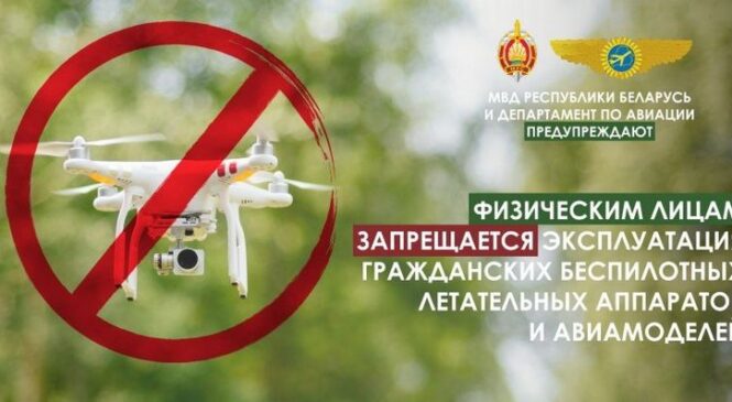 РОВД информирует!