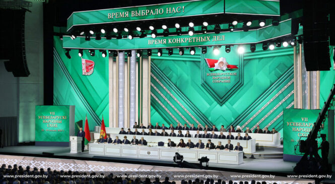 Второе заседание VII Всебелорусского народного собрания. Обращение с Посланием