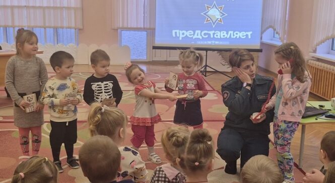 Формирование навыков безопасности у дошкольников: роль взрослых и спасателей