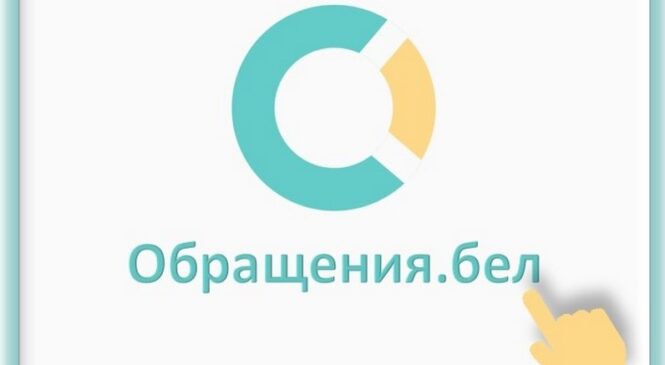 Уважаемые жители г. Пружаны и Пружанского района!