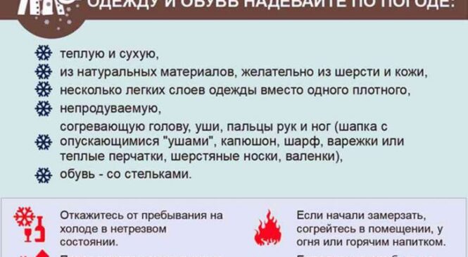 Первая помощь при переохлаждении и обморожении