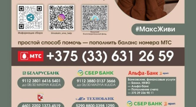 ПОМОГИТЕ СПАСТИ ЖИЗНЬ