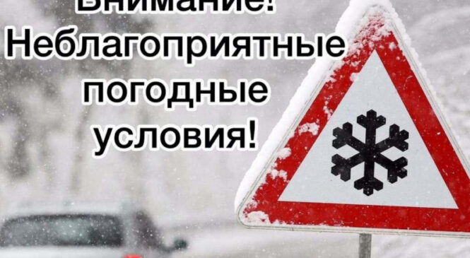 Рекомендации спасателей при непогоде
