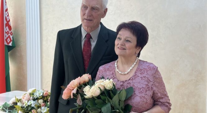 В отделе ЗАГС Пружанского райисполкома 21 февраля чествовали «золотых» юбиляров —Константина Федоровича и Аллу Николаевну Байко, разделивших пополам 50 лет совместной жизни