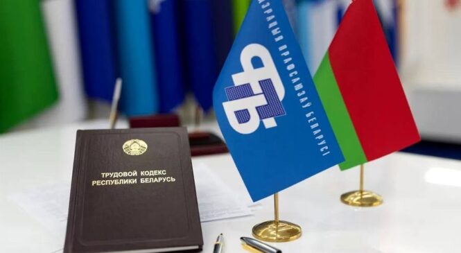 Республиканский профсоюзный правовой приём граждан состоится 26 февраля 2026 года