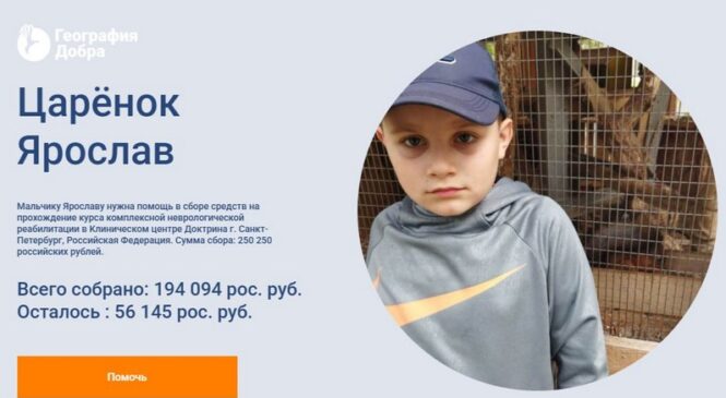 Поможем вместе Ярославу Царёнку!