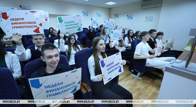В Беларуси стартовала Неделя финансовой грамотности детей и молодежи