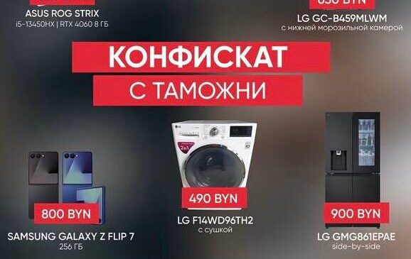 Названы аккаунты мошенников, которые продают «конфискованную» технику в Instagram и Telegram