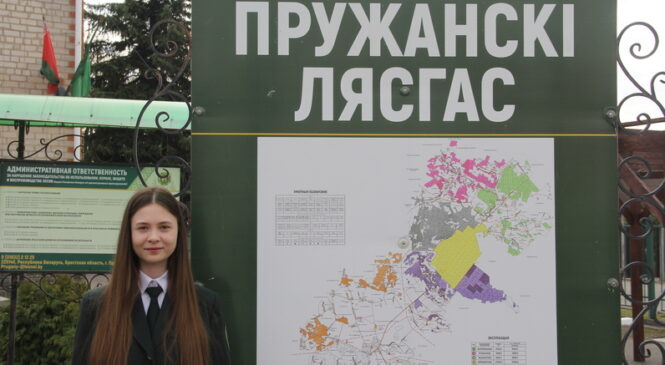Несколько лет назад на свое первое рабочее место в Пружанский лесхоз на должность мастера леса пришла Яна Мартынова