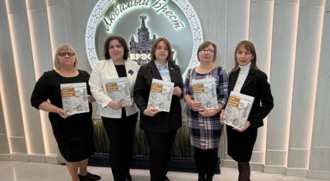 В Бресте состоялась презентация книги «Беларусь. Земля под белыми крыльями. Брестская область»