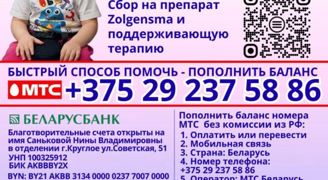 Поможем Ксении Моисеенко!