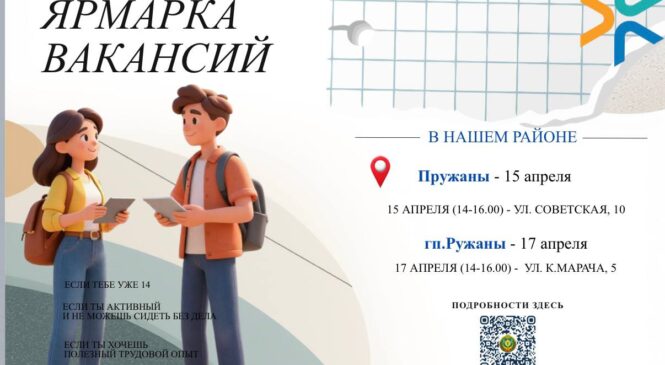 К сведению выпускников учебных заведений и учащейся молодежи