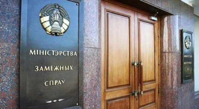 МИД Беларуси выступил с заявлением в связи с блокированием сервисом YouTube аккаунтов СМИ Беларуси